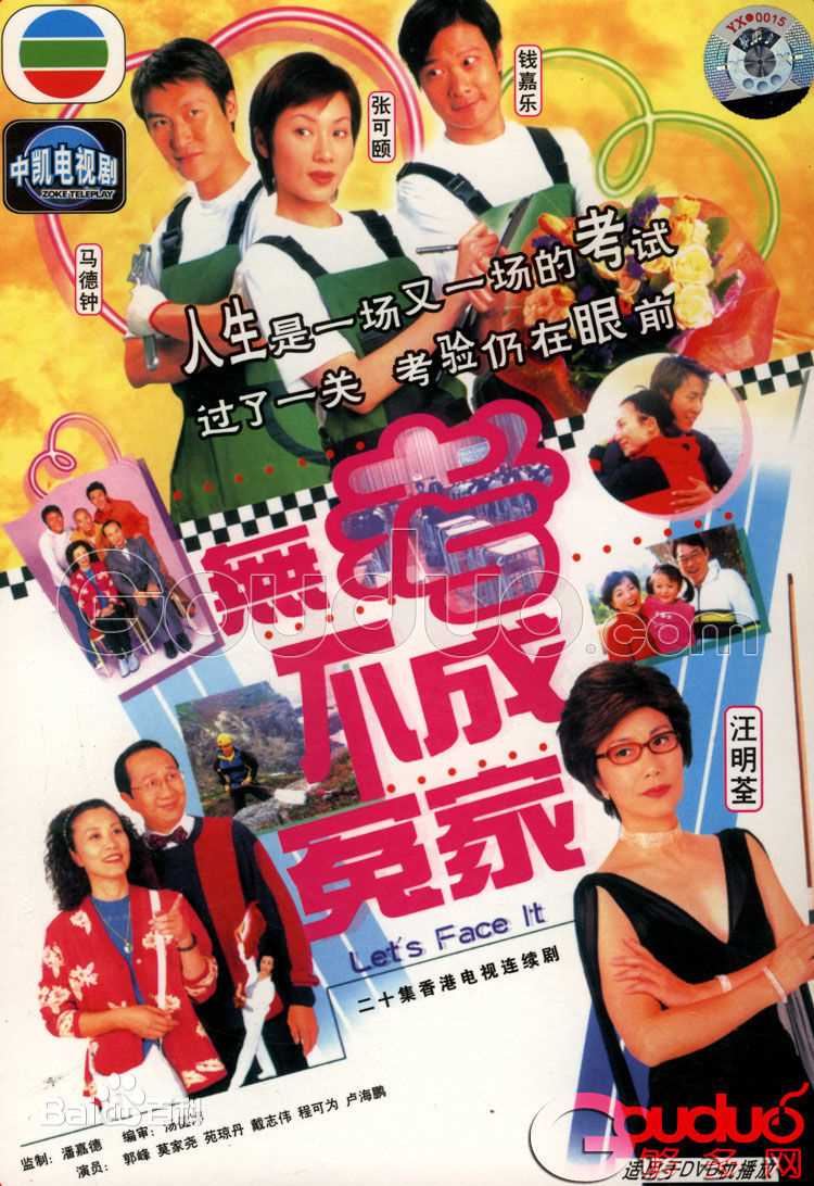 马德钟(Joe, Ma Tak Chung)主演的电视剧壁纸壁纸