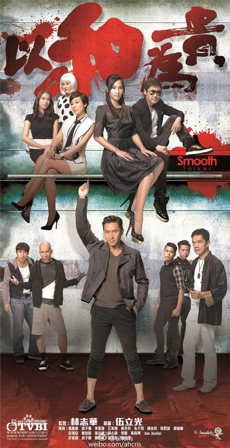 马德钟(Joe, Ma Tak Chung)主演的电视剧壁纸壁纸