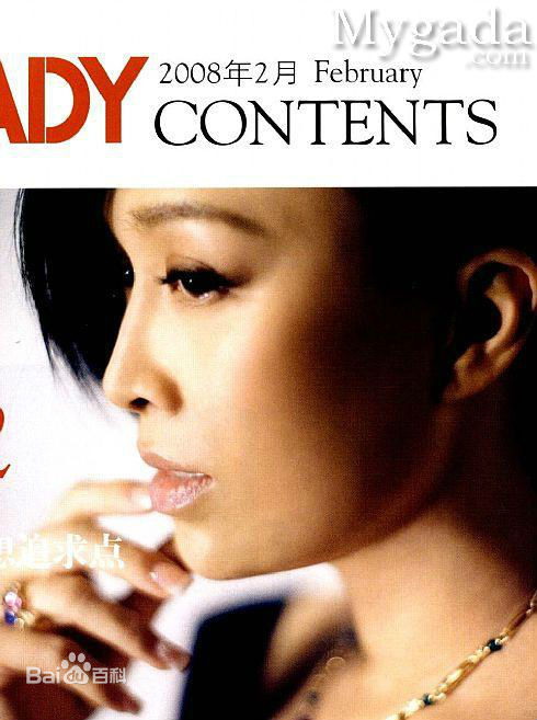 那英精选杂志封面图册