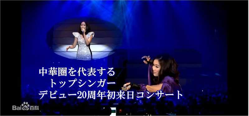 那英在2010.12.21《那又怎么样》东京演唱会中的