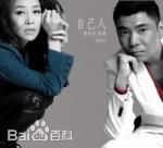 最新那英性感图片