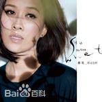 最新那英性感图片