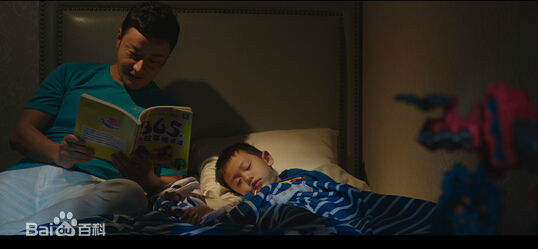 刘牧《婚姻合伙人之爸爸去哪儿》剧照