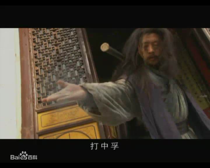 刘立伟饰演的柯镇恶性感图片壁纸