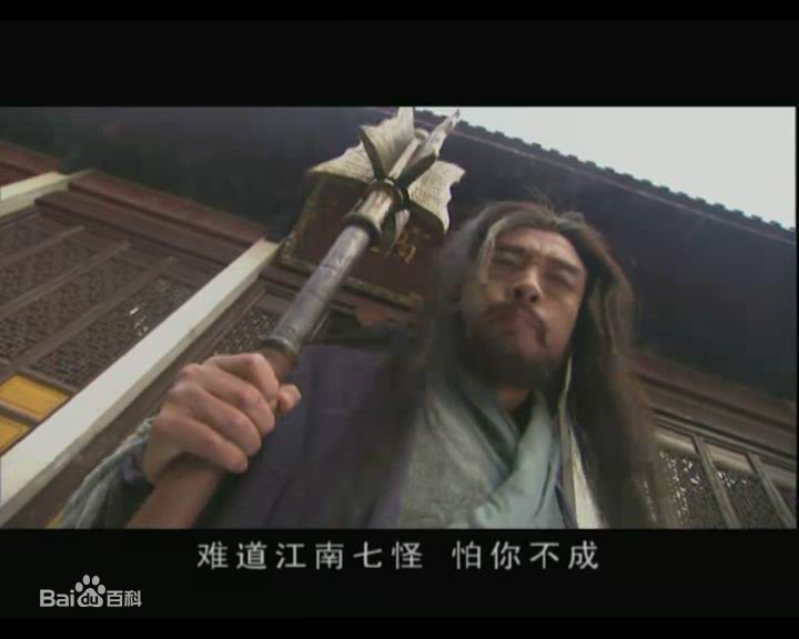 刘立伟饰演的柯镇恶性感图片壁纸