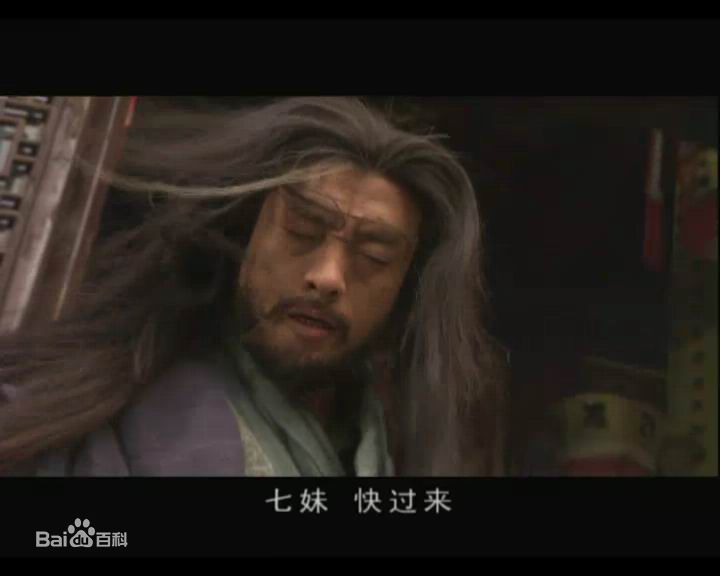 刘立伟饰演的柯镇恶性感图片壁纸