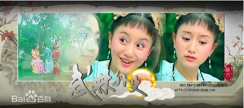 李倩2000年《武林外史》最全剧照