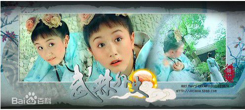 李倩2000年《武林外史》最全剧照