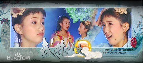 李倩2000年《武林外史》最全剧照