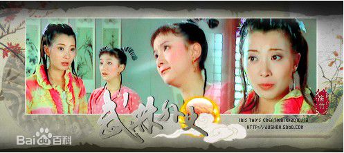 李倩2000年《武林外史》最全剧照