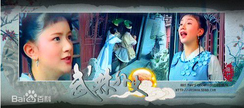 李倩2000年《武林外史》最全剧照