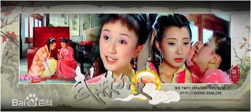 李倩2000年《武林外史》最全剧照