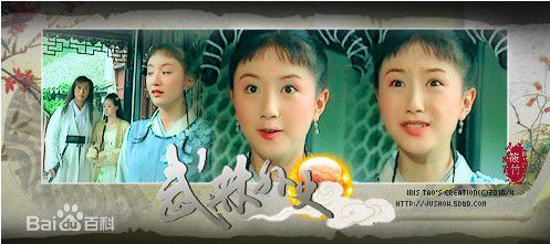 李倩2000年《武林外史》最全剧照