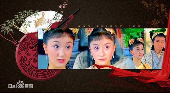 李倩2000年《武林外史》最全剧照