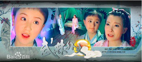 李倩2000年《武林外史》最全剧照