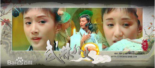 李倩2000年《武林外史》最全剧照