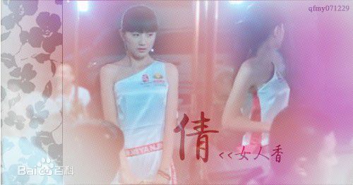 李倩2006年《女人香》高清剧照