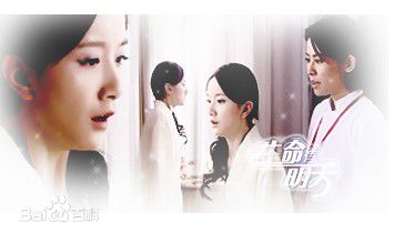 李倩2007年《生命有明天》最新剧照