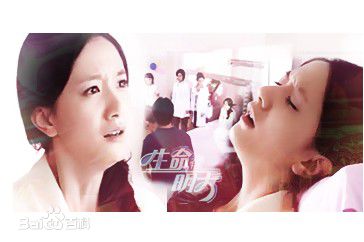 李倩2007年《生命有明天》最新剧照