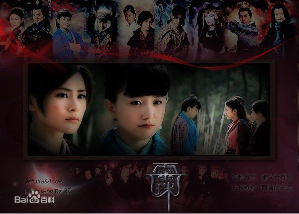 李倩2010年《女娲传说之灵珠》精选剧照