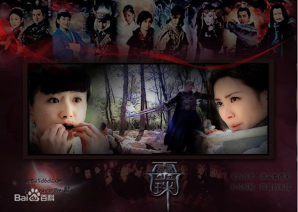 李倩2010年《女娲传说之灵珠》精选剧照