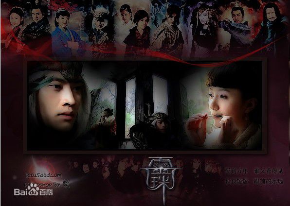 李倩2010年《女娲传说之灵珠》精选剧照