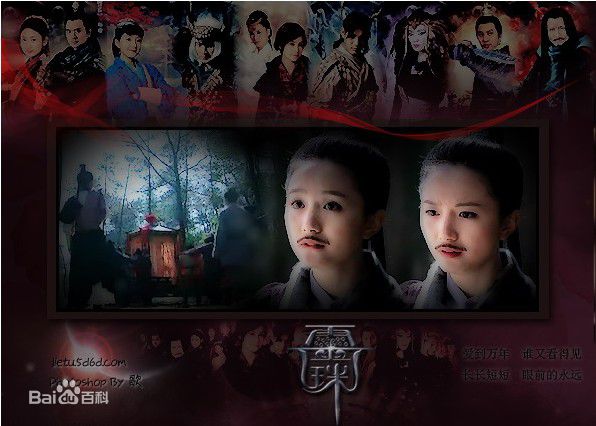 李倩2010年《女娲传说之灵珠》精选剧照