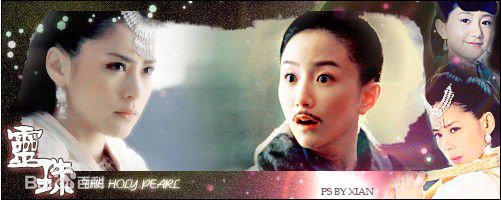 李倩2010年《女娲传说之灵珠》精选剧照