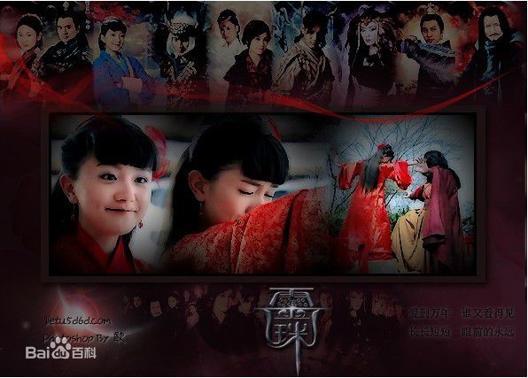 李倩2010年《女娲传说之灵珠》精选剧照