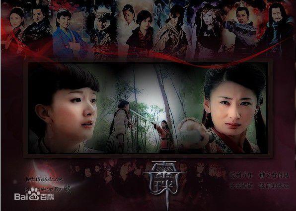 李倩2010年《女娲传说之灵珠》精选剧照