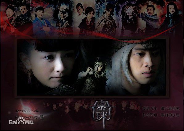 李倩2010年《女娲传说之灵珠》精选剧照