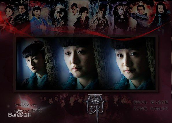 李倩2010年《女娲传说之灵珠》精选剧照