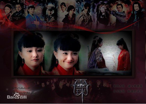 李倩2010年《女娲传说之灵珠》精选剧照