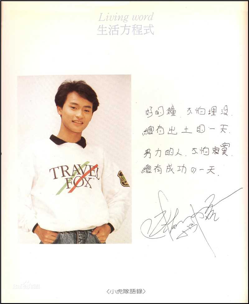 陈志朋(Julian Chen (Banny Chen ))早年照片性感图片图集