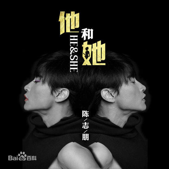 陈志朋(Julian Chen (Banny Chen ))志爱演唱会组图性感图片图集