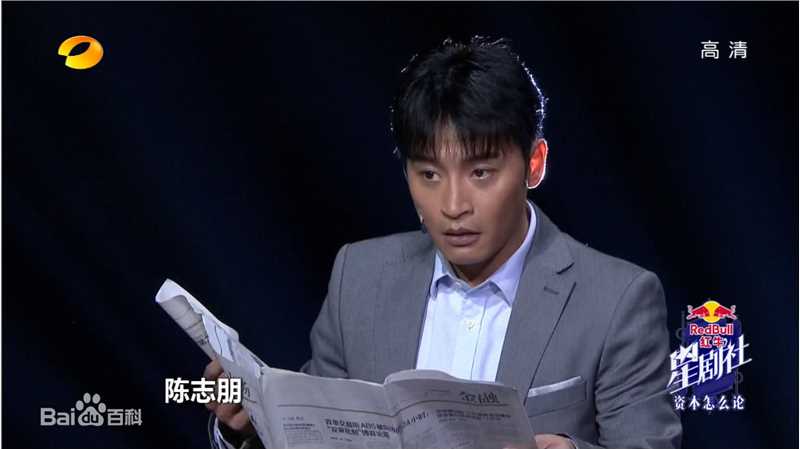 最新陈志朋(Julian Chen (Banny Chen ))在《星剧社》截图中的壁纸