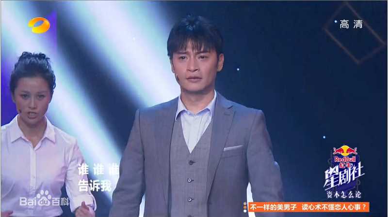 最新陈志朋(Julian Chen (Banny Chen ))在《星剧社》截图中的壁纸