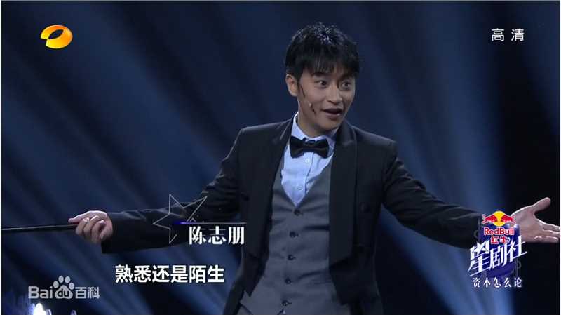 最新陈志朋(Julian Chen (Banny Chen ))在《星剧社》截图中的壁纸