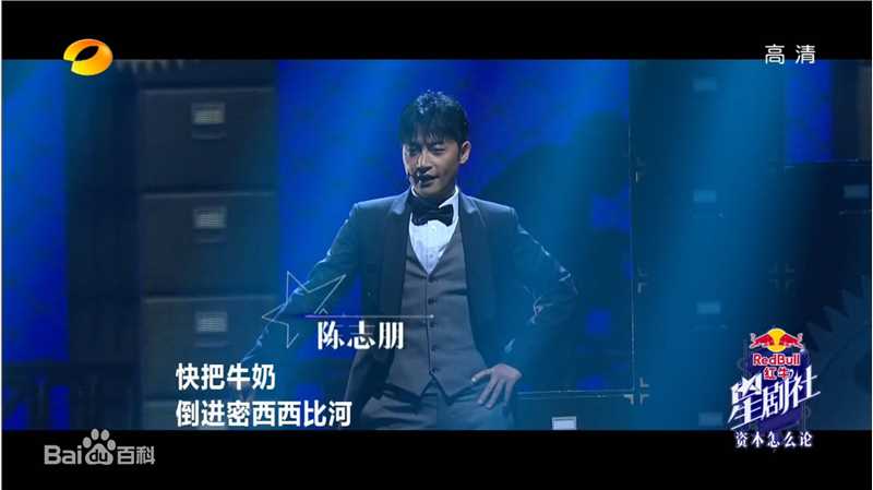 最新陈志朋(Julian Chen (Banny Chen ))在《星剧社》截图中的壁纸