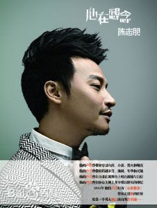 精选陈志朋(Julian Chen (Banny Chen ))