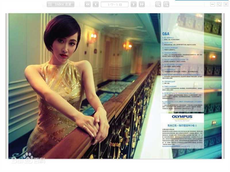 赵子琪最新杂志照壁纸