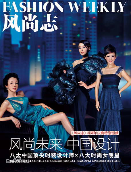 赵子琪最新杂志照壁纸