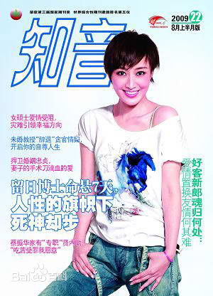 赵子琪最新杂志照壁纸