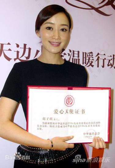 最优质赵子琪精彩图册1