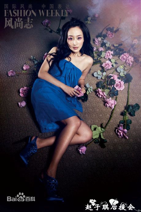 赵子琪精彩图册2