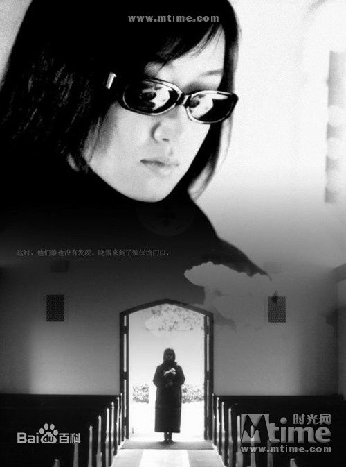 赵子琪2003年《别了，温哥华》高清剧照