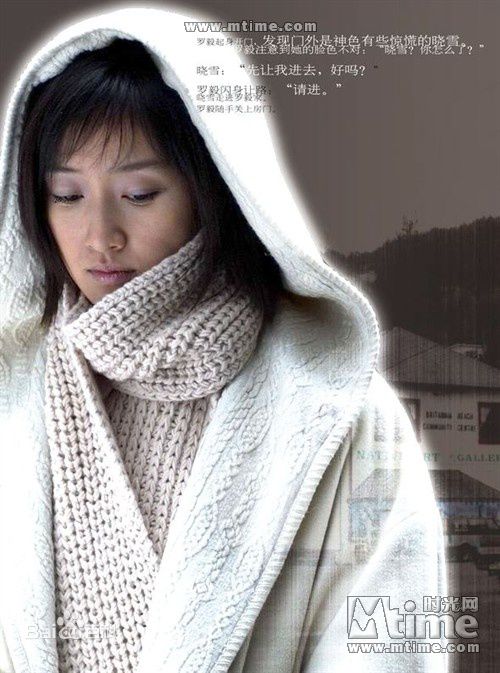 赵子琪2003年《别了，温哥华》高清剧照