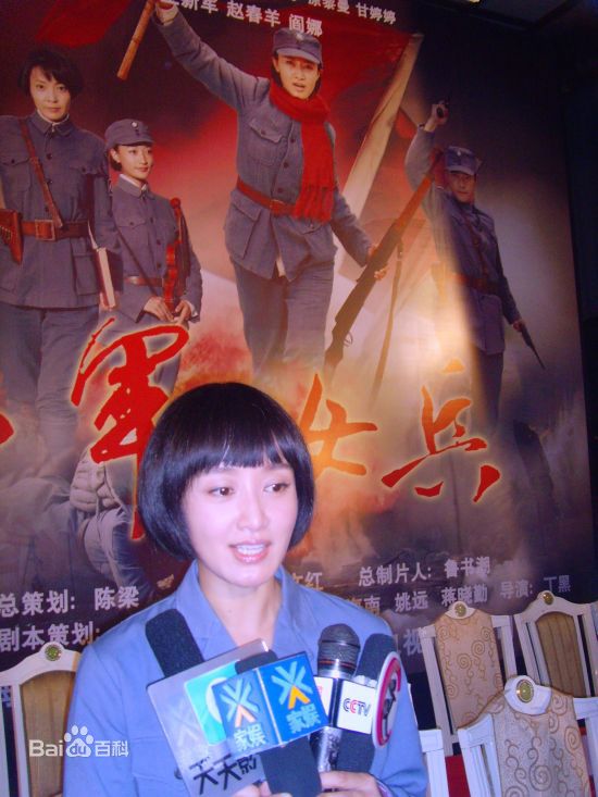 赵子琪2009年《新四军女兵》精选剧照