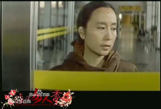 奚美娟电影剧照