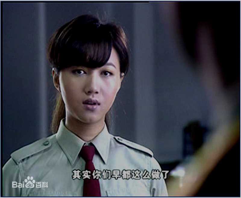 韩雯雯(Vivien Han)2004年《捕蛇行动》最优质剧照